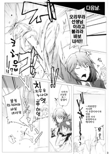 Page 14 of IS Girl's - preview thumbnail