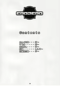 Page 5 of EROZERO - preview thumbnail