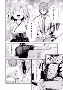 Page 16 of Kitsune no Yomeiri 2 - preview thumbnail