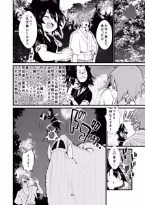 Page 22 of Kitsune no Yomeiri 2 - preview thumbnail