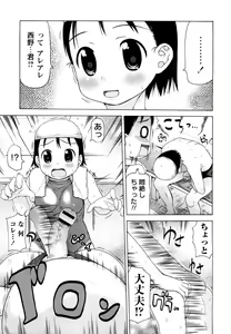 Page 128 of Comic Masyo 2008-05 - preview thumbnail
