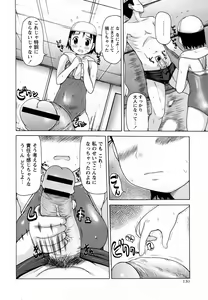 Page 129 of Comic Masyo 2008-05 - preview thumbnail