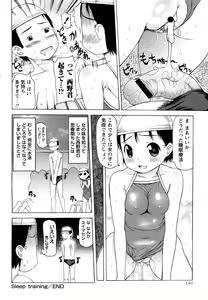 Page 139 of Comic Masyo 2008-05 - preview thumbnail