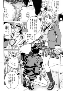 Page 143 of Comic Masyo 2008-05 - preview thumbnail