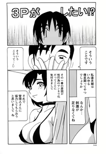 Page 167 of Comic Masyo 2008-05 - preview thumbnail
