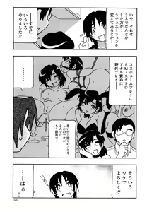 Page 168 of Comic Masyo 2008-05 - preview thumbnail