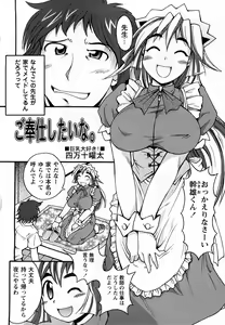 Page 189 of Comic Masyo 2008-05 - preview thumbnail