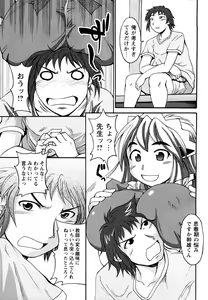 Page 192 of Comic Masyo 2008-05 - preview thumbnail