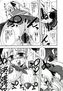 Page 20 of Comic Masyo 2008-05 - preview thumbnail