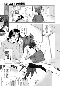 Page 208 of Comic Masyo 2008-05 - preview thumbnail
