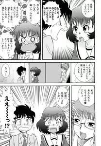 Page 46 of Comic Masyo 2008-05 - preview thumbnail