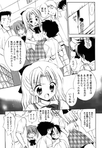 Page 84 of Comic Masyo 2008-05 - preview thumbnail
