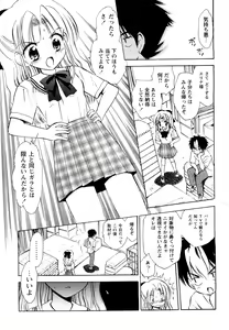 Page 86 of Comic Masyo 2008-05 - preview thumbnail