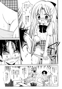 Page 90 of Comic Masyo 2008-05 - preview thumbnail