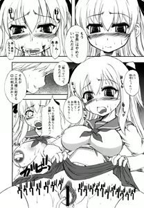 Page 9 of Comic Masyo 2008-05 - preview thumbnail