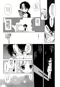 Page 95 of Comic Masyo 2008-05 - preview thumbnail