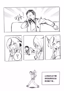Page 196 of 梦隐 - preview thumbnail