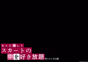 Page 277 of Motto Hageshiku, Skirt No Nakawo Sukihoudai Ijirareteru CG, AI MTL ENG - preview thumbnail
