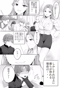 Page 2 of Bijo Taggu de Kowashite Ageru ♡』 - preview thumbnail