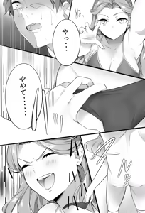 Page 35 of Bijo Taggu de Kowashite Ageru ♡』 - preview thumbnail