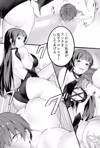Page 38 of Bijo Taggu de Kowashite Ageru ♡』 - preview thumbnail