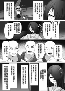 Page 103 of Matenshoku no Yakata Collected Works - preview thumbnail