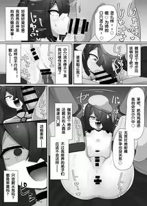 Page 108 of Matenshoku no Yakata Collected Works - preview thumbnail
