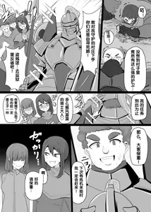 Page 120 of Matenshoku no Yakata Collected Works - preview thumbnail