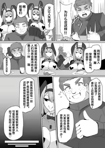 Page 121 of Matenshoku no Yakata Collected Works - preview thumbnail