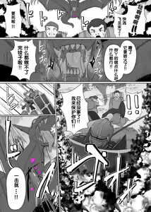 Page 126 of Matenshoku no Yakata Collected Works - preview thumbnail