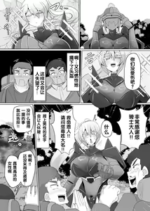 Page 127 of Matenshoku no Yakata Collected Works - preview thumbnail