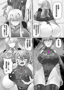 Page 133 of Matenshoku no Yakata Collected Works - preview thumbnail