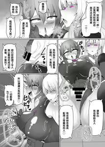 Page 135 of Matenshoku no Yakata Collected Works - preview thumbnail