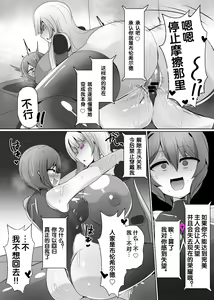 Page 136 of Matenshoku no Yakata Collected Works - preview thumbnail