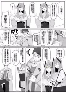 Page 145 of Matenshoku no Yakata Collected Works - preview thumbnail