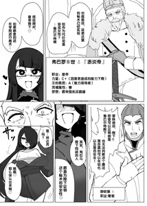 Page 169 of Matenshoku no Yakata Collected Works - preview thumbnail