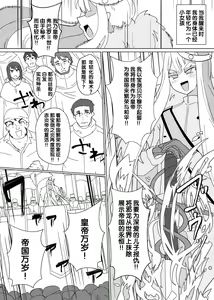 Page 174 of Matenshoku no Yakata Collected Works - preview thumbnail
