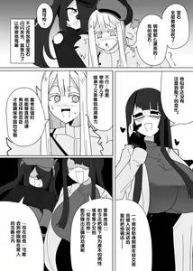 Page 178 of Matenshoku no Yakata Collected Works - preview thumbnail