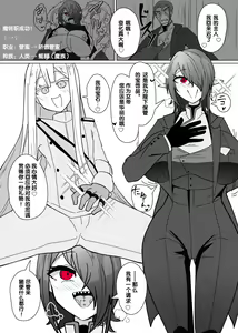 Page 181 of Matenshoku no Yakata Collected Works - preview thumbnail