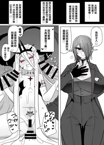 Page 185 of Matenshoku no Yakata Collected Works - preview thumbnail