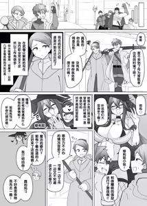 Page 220 of Matenshoku no Yakata Collected Works - preview thumbnail