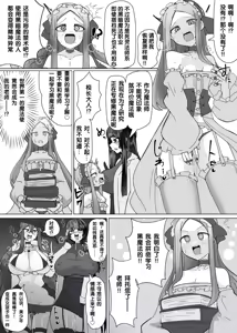 Page 224 of Matenshoku no Yakata Collected Works - preview thumbnail