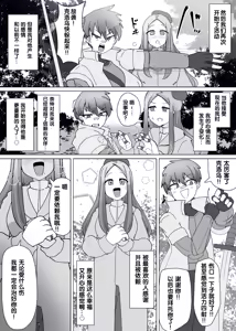 Page 226 of Matenshoku no Yakata Collected Works - preview thumbnail