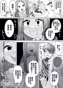 Page 227 of Matenshoku no Yakata Collected Works - preview thumbnail