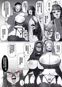 Page 242 of Matenshoku no Yakata Collected Works - preview thumbnail