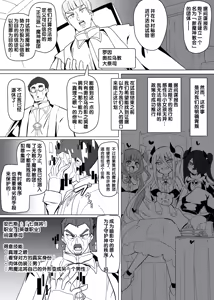 Page 246 of Matenshoku no Yakata Collected Works - preview thumbnail