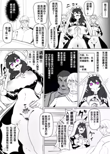 Page 247 of Matenshoku no Yakata Collected Works - preview thumbnail