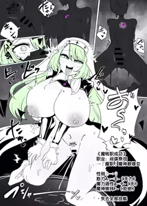 Page 249 of Matenshoku no Yakata Collected Works - preview thumbnail