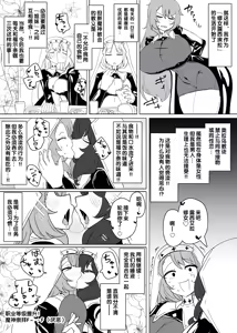 Page 252 of Matenshoku no Yakata Collected Works - preview thumbnail