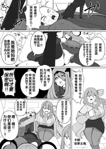 Page 271 of Matenshoku no Yakata Collected Works - preview thumbnail